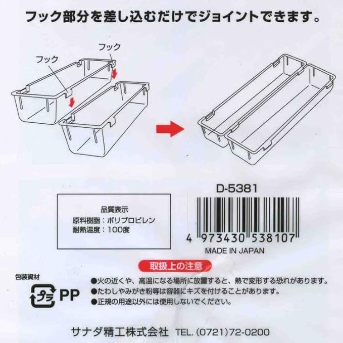 JapanBargain, Japanese Drawer Organizers Set of 3, Utensil Tray for Fork Spoon Chopstick Knife, Silverware Organizer, Tool Tray, Cosmetic and Stationery Organizer, Made in Japan